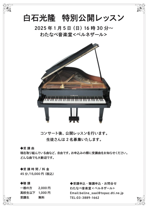 チラシ