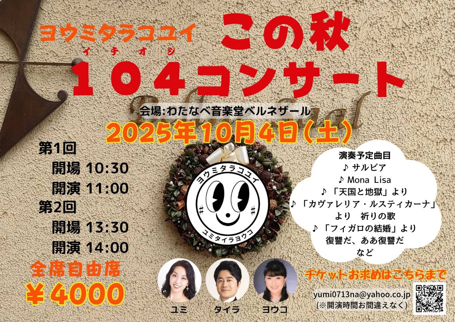 チラシ