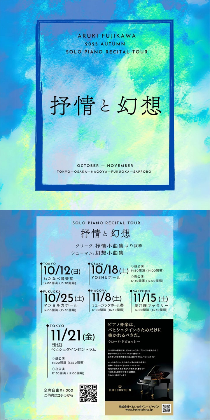 チラシ